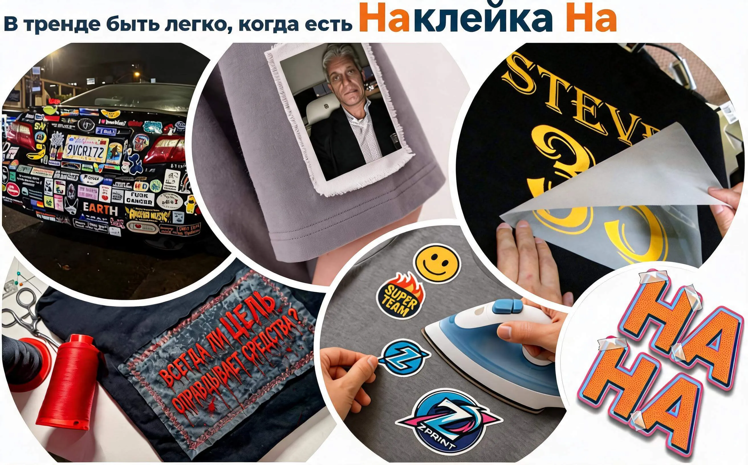 Печать на футболке